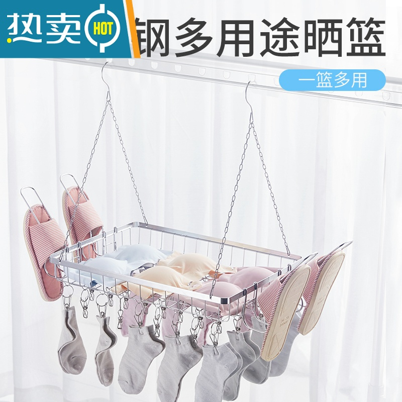 敬平华峰晒袜子器不锈钢多功能晾衣架夹子袜子架防风家用阳台凉衣架 [双层·4个鞋架]36夹晒篮 1个衣夹