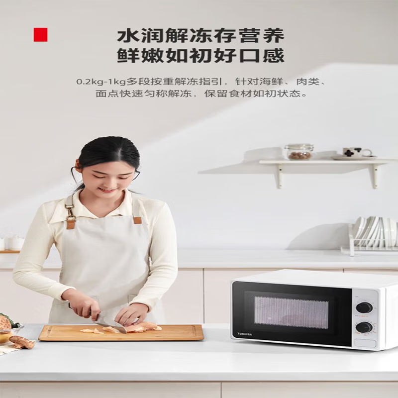 东芝(TOSHIBA)家用小型台式变频多功能微波炉20L 小熊猫ER-XS2201CNW 20L高清大图
