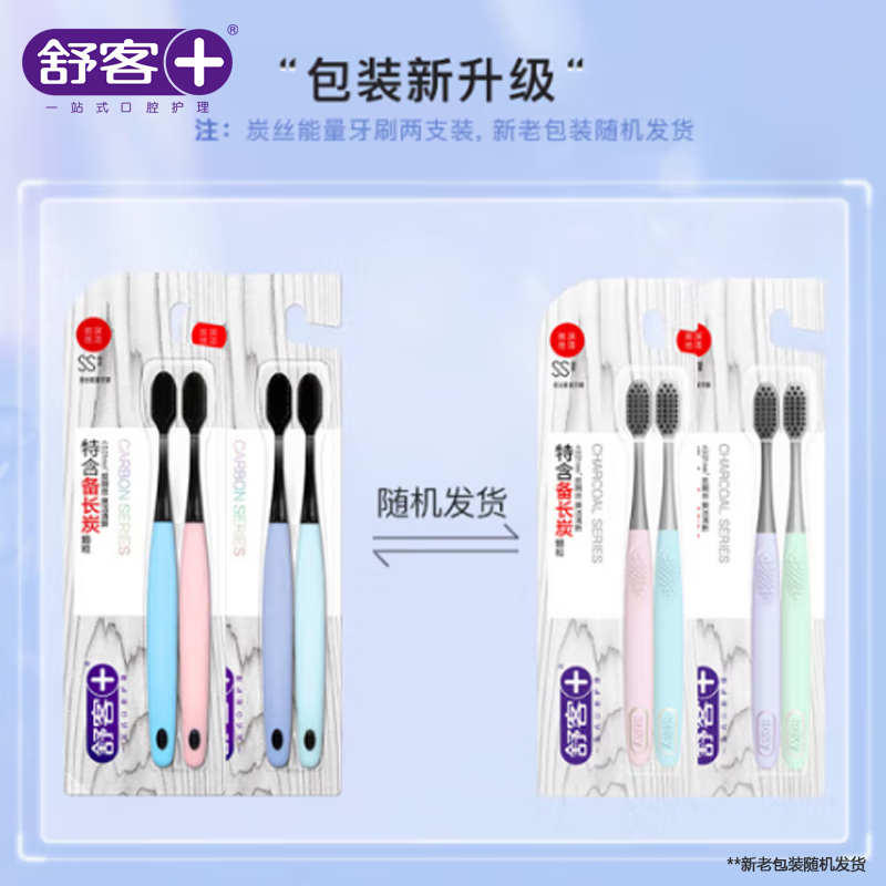舒客(Saky) ZHS-TS08 舒客炭丝能量牙刷2支装*4高清大图