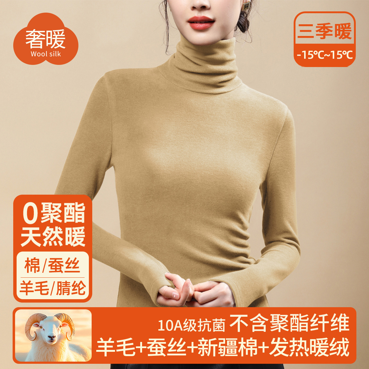 暖绒发热堆堆领打底衫女内穿蚕丝上衣含羊毛保暖内衣加绒厚秋衣冬 卡其 XXL