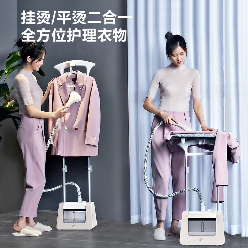 美的(Midea)挂烫机家用 熨斗 蒸汽挂烫机高温除 双杆手持熨烫机电熨斗