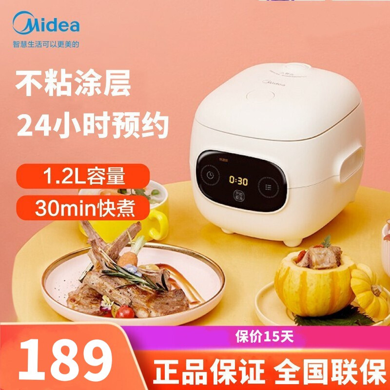 美的(Midea)电饭煲 MB-FB12X1-306E 家用迷你智能萌趣电饭煲黑晶内胆电饭煲1.2L 不粘涂层 预约功能