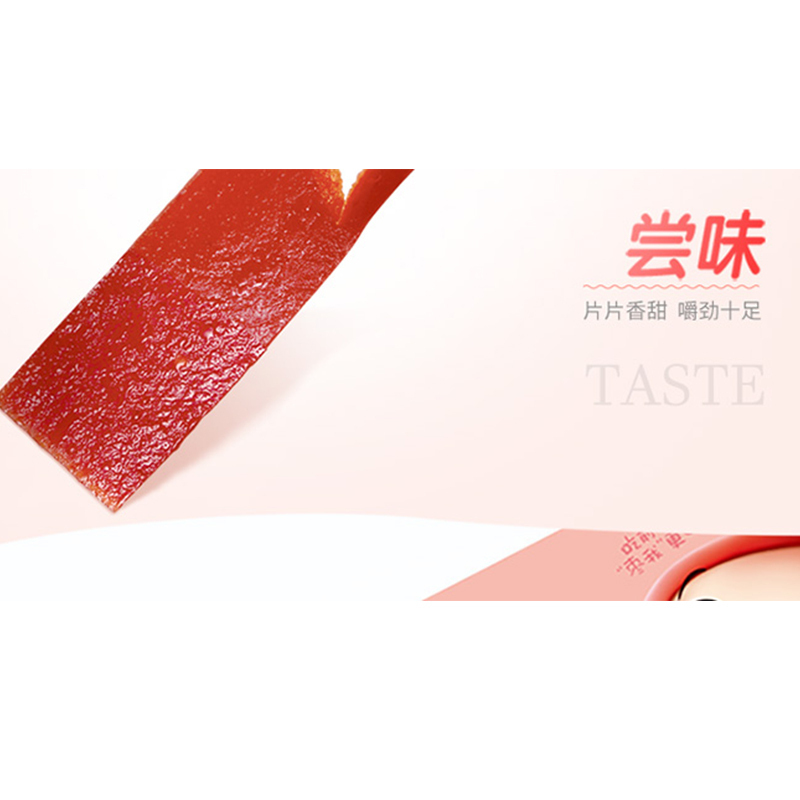 好想你(MISS YOU)500g 精装枣片 单盒装