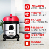 海尔(Haier)桶式吸尘器HC-T3143R 红色 家用商用 干湿吹三用 桶式酒店宾馆