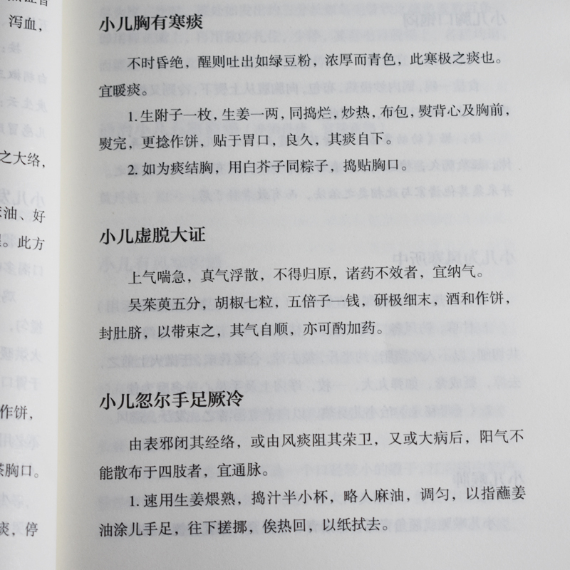 [正版]武简侯中医儿科外治备要 第二版 本书适合中医师中医爱好者阅读参考武简侯著2019年6月出版97875132551