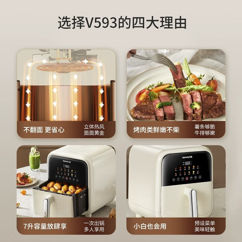 九阳(Joyoung)空气炸锅KL70-V593高清大图