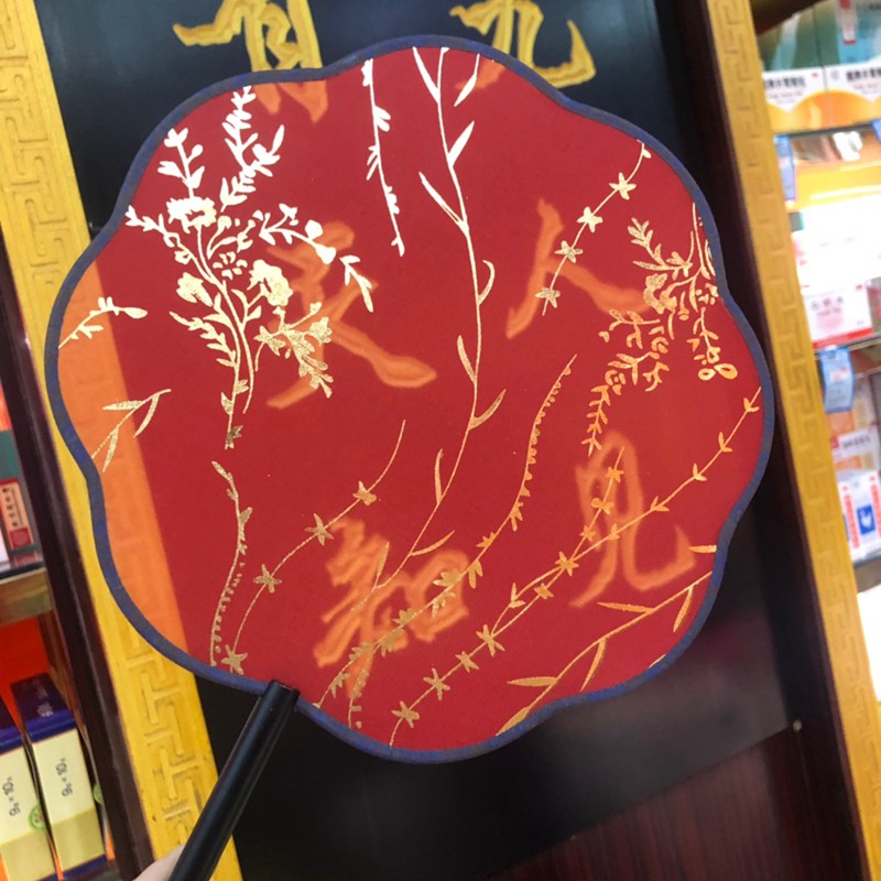 透明秀禾服新娘DIY贴花手工宫扇COS摄影复古风圆烫金芒种舞蹈团扇 三维工匠 黑杆烫金八瓣红柳条扇子高清大图
