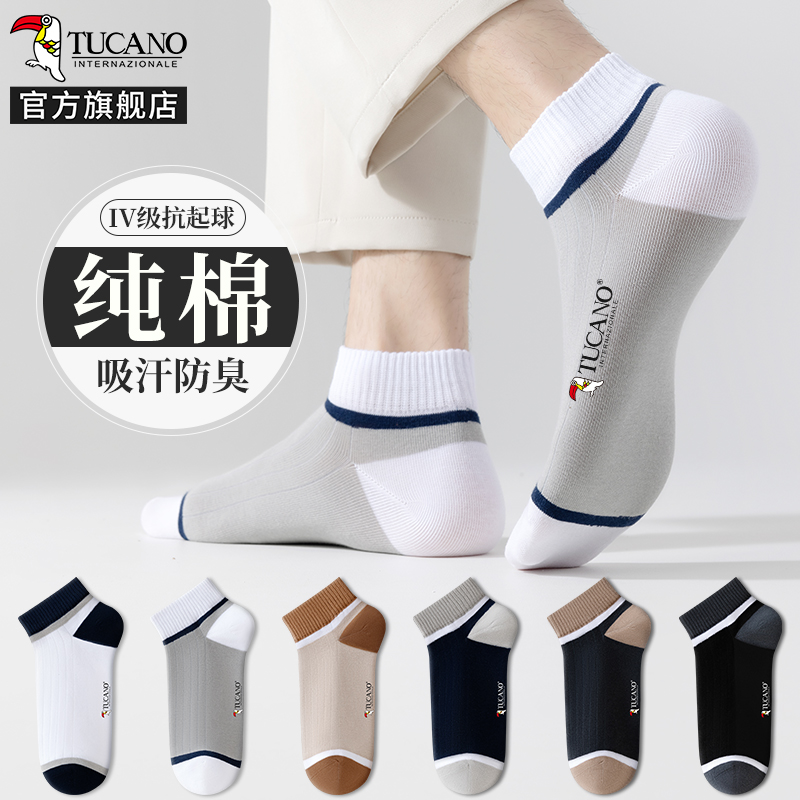 【7A抗菌】啄木鸟袜子男士短袜夏季薄款棉袜吸汗防臭男生不掉跟船袜夏跟高清大图