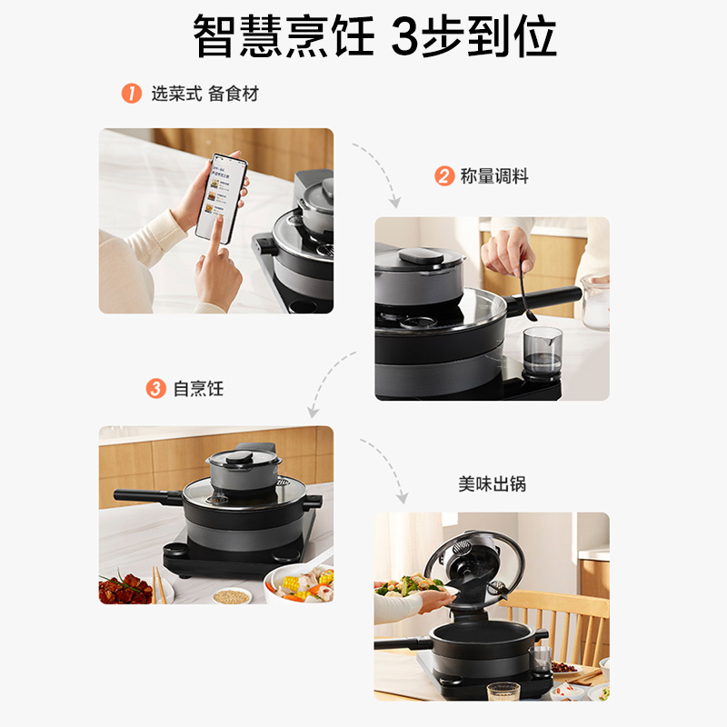 TINECO添可智能料理机食万3.0多功能炒菜锅自动烹饪锅