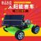 真智力科学实验玩具太阳能双动力小车小学生diy手工科技小制作发明材料 材料包