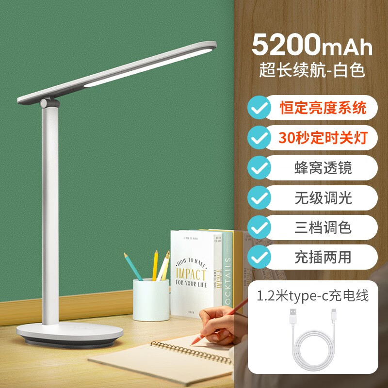 飞利浦 酷雅充电台灯 护眼学习专用灯 超长续航宿舍卧室阅读床头灯 白5200毫安+线