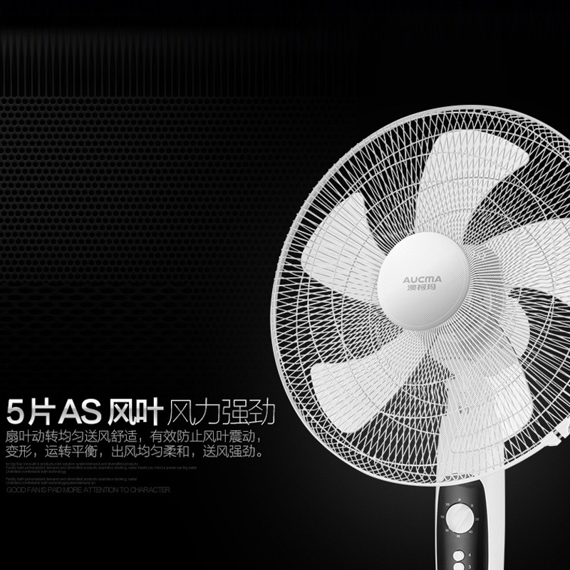 澳柯玛(AUCMA)电风扇FS-45N609 低噪大风 18寸AS大叶片 家用4档 工业扇5叶扇机械落地扇摇头扇空调伴侣