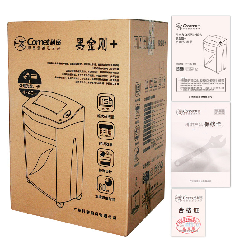 科密(comet) 黑金刚+ 4级保密办公商用碎纸机 3.5米/分 单次18张 持续60分钟 31L 可碎卡、光盘