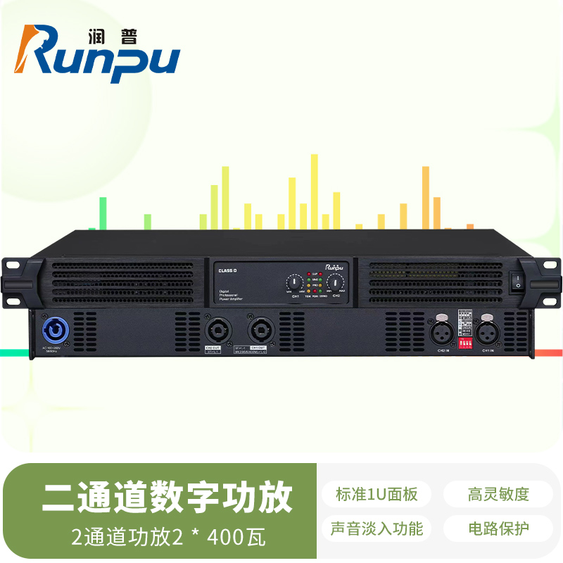 润普Runpu会议音频扩声系统 俩通道功放2*400瓦大功率立体声会议功放RP-SG4高清大图