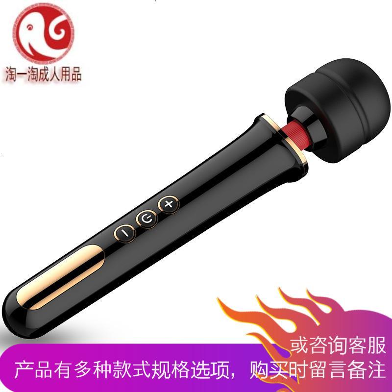 成人性用品震动av棒女性系列阴蒂刺激快感高潮器挑逗外用情