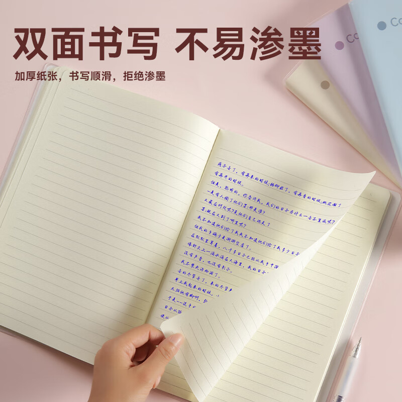 龙环珑 HLLK-2620软抄本无线装订 120页以上 1本 B5高清大图