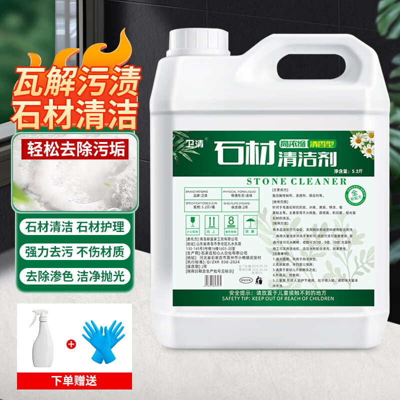 净佰俐 除菌清香洁厕灵 光亮马桶便池清洁剂 5L高清大图