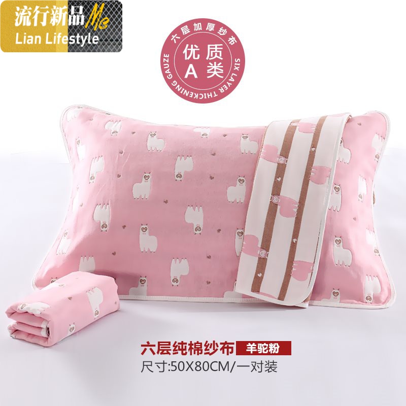 婴儿儿枕头毛巾一对装枕巾棉成人六层纱布加厚情侣卡通 三维工匠 藕色羊粉一对送方巾 默认尺寸
