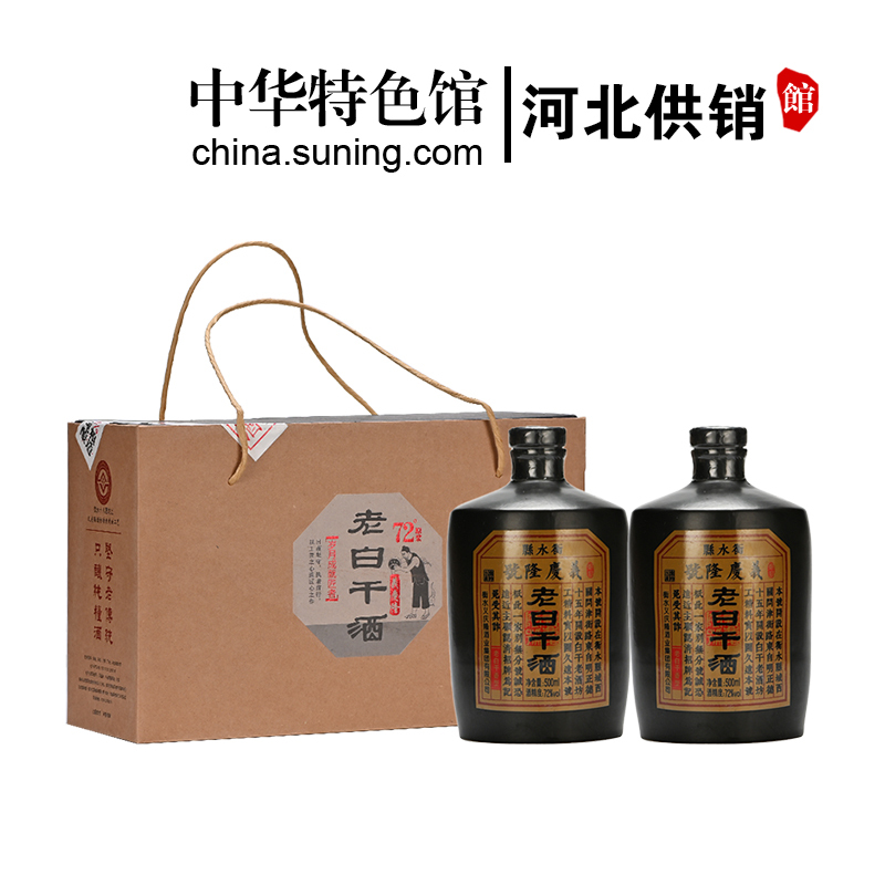 [中华特色]河北供销馆 義慶隆 72度原浆 500ml*2瓶礼盒装 老白干香型白酒 非物质文化遗产 河北衡水特产