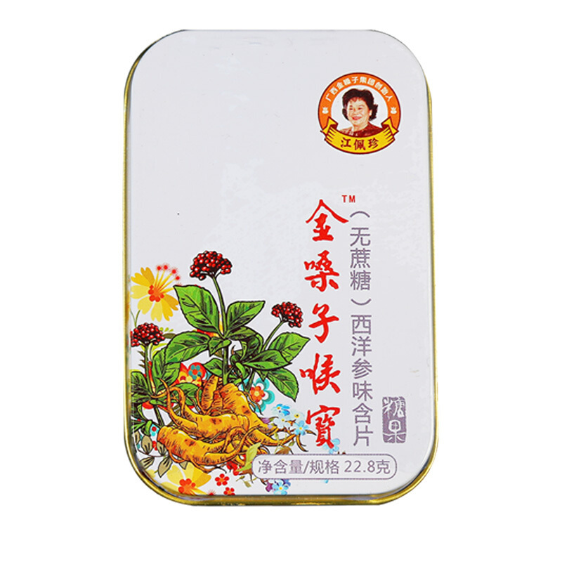 金嗓子喉宝西洋参含片-无蔗糖22.8g