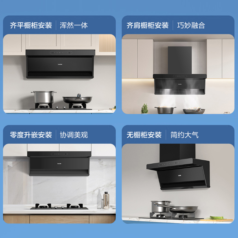 海尔(Haier)出品统帅吸油烟机家用厨房7字型油烟机25m³变频大吸力高频自旋洗900帕强排风压IXF7220高清大图