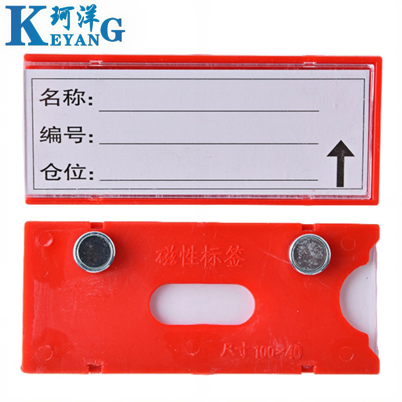 珂洋 料签卡 100*40mm红色 个高清大图