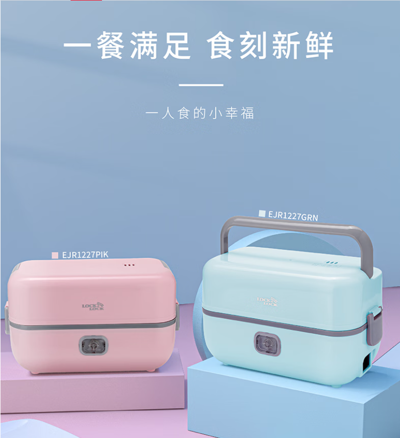 乐扣多功能智能电热饭盒保温保冷双效持久便携商务午餐盒