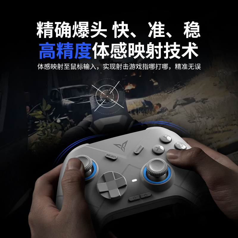 飞智冰原狼游戏手柄switch手机PC电脑版steam电视ns无线蓝牙lol英雄联盟手游苹果安卓使命召唤和平吃鸡辅助器