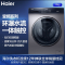 海尔(Haier) 滚筒洗衣机全自动 BLDC变频电机 10公斤除菌螨香薰滚筒EG100MATE3S
