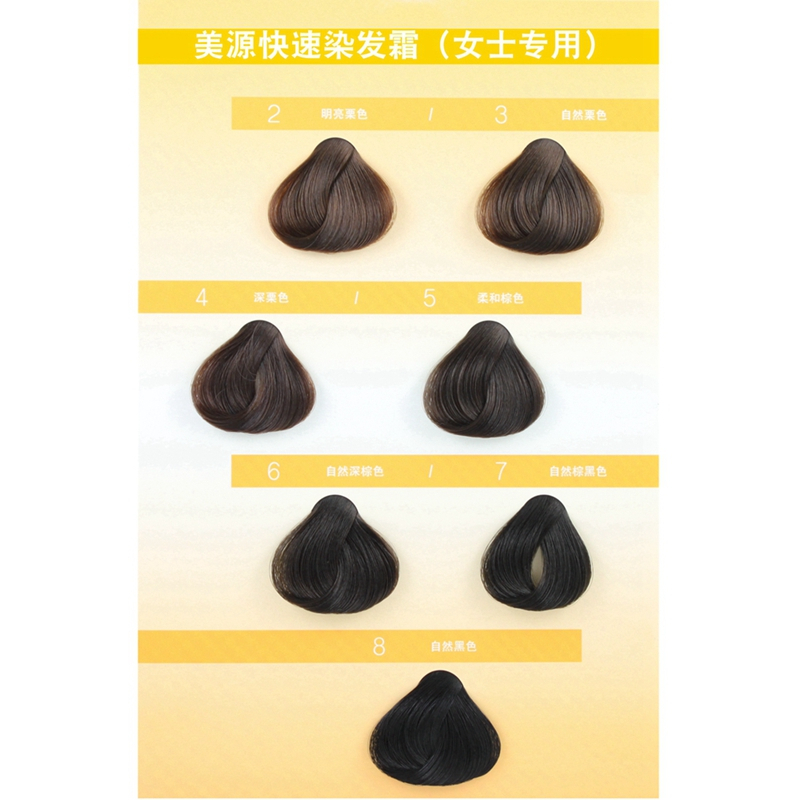 Hoyu日本Bigen美源女士快速染发霜植物精华护发染发膏遮盖白发黑油一梳黑染发剂 6号 自然深棕色