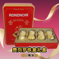 费列罗榛果威化巧克力铁盒2-8颗成品节日生日礼盒装婚庆结婚喜糖