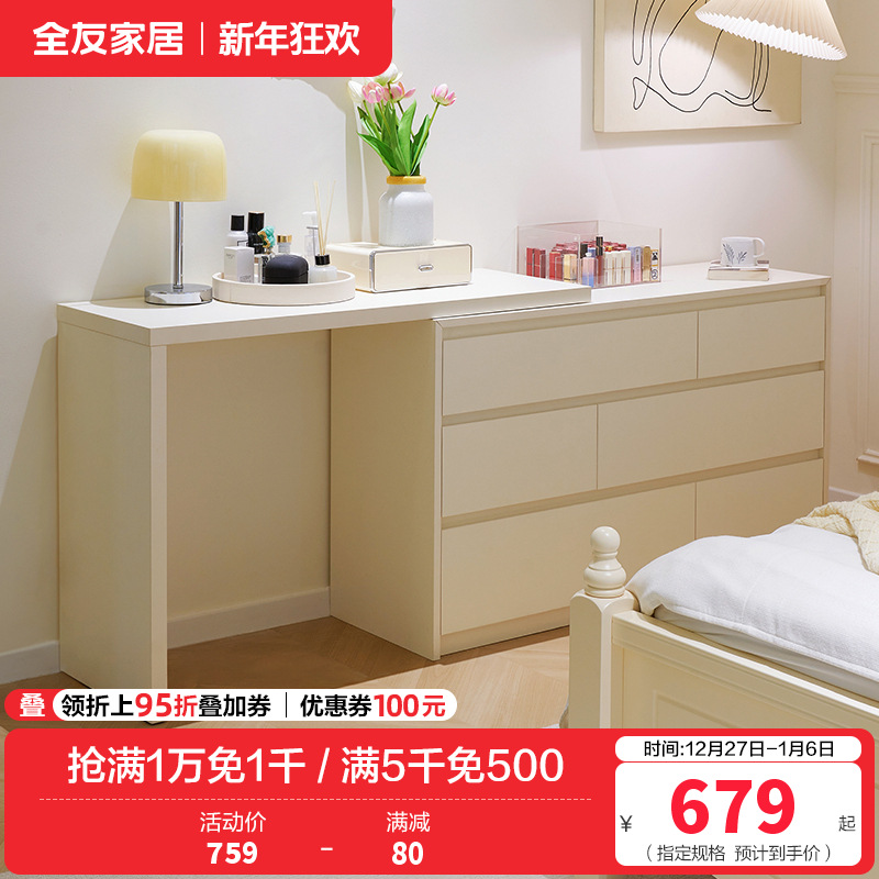 全友家居现代简约斗柜卧室客厅伸缩旋转收纳储物一体书桌柜