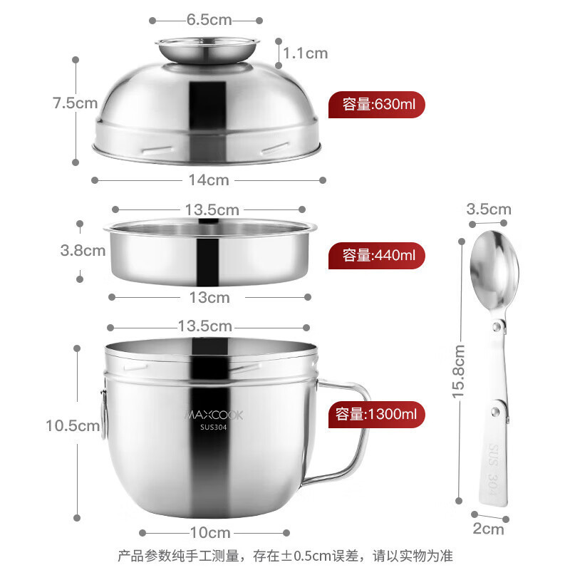 美厨(MAXCOOK) 304不锈 钢快餐杯14cm品尚系列(含折叠勺)MCFT8632