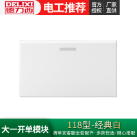 DELIXI德力西开关插座 墙壁118型大翘板单联一开单控开关1个按键面板模块芯