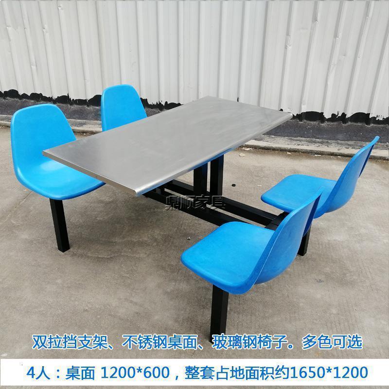 BONJEAN公司食堂餐桌椅4人连体单位员工食堂餐桌 学校学生餐厅餐桌椅组合 双拉挡支架+不锈钢面+玻璃钢靠背整套，多色