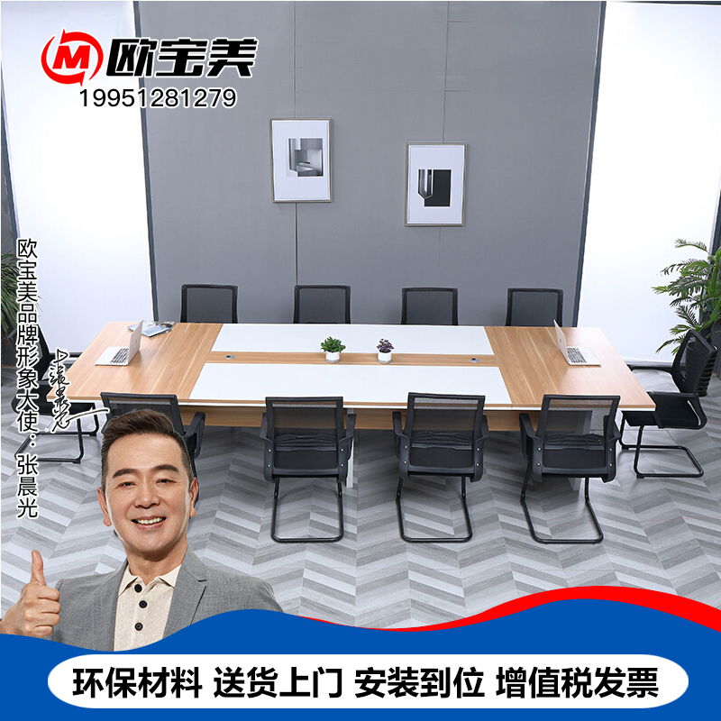 欧宝美长条桌洽谈培训桌谈判桌板式定制大型会议桌DX