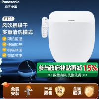 松下即热智能马桶盖 马桶坐便器 电动加热冲洗洁身器 暖风烘干P22