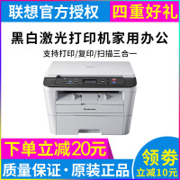 联想(Lenovo)M7400PRO/M7405D PRO/M7605D联想多功能激光一体机打印复印扫描办公家用打印机 套餐四
