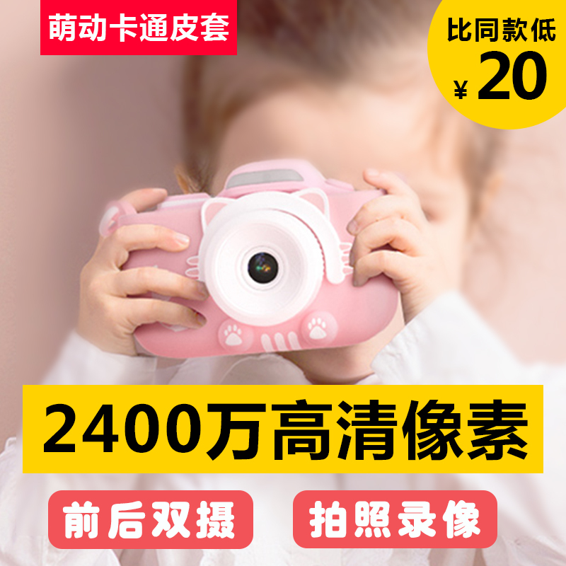 聪乐美网红儿童迷你数码照相机玩具可拍照打印宝宝小单反女孩生日礼物黄小鹿【2400万高清】+32G内存卡送支架读卡器礼袋