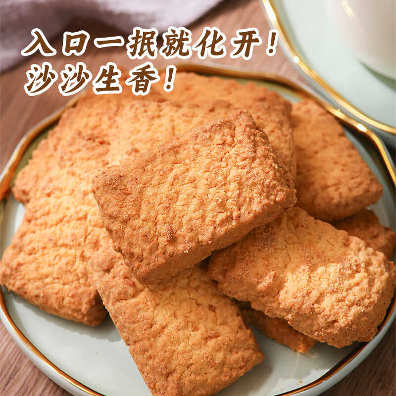 煌记 椰子酥孕妇零食咸蛋黄曲奇饼干早餐 网红下午茶糕点心休闲高清大图