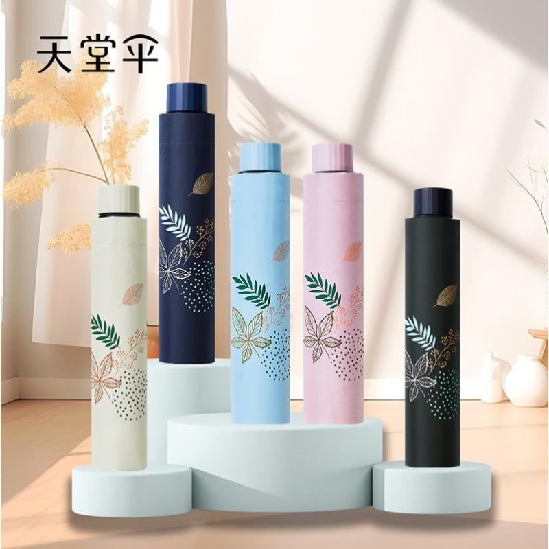 天堂伞33886E防晒防紫外线雨伞女生晴雨两用伞太阳伞小巧便携折叠遮阳伞 -奶黄★晴雨两用