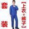 短袖工作服男女套装夏季劳保服薄款长袖上衣汽修工装半袖厂服裤子 莎丞