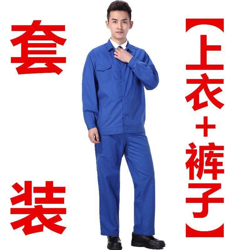 短袖工作服男女套装夏季劳保服薄款长袖上衣汽修工装半袖厂服裤子 莎丞