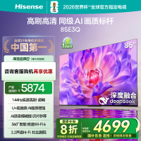 海信(Hisense)85E3Q 85英寸智能电视