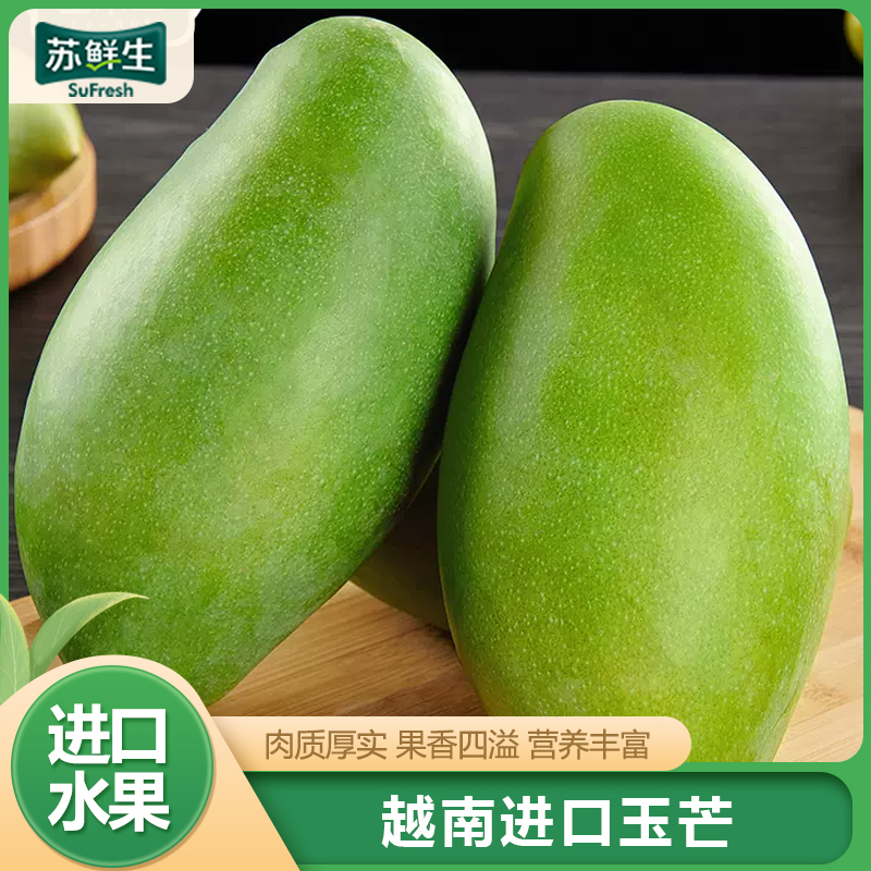 【苏鲜生】正宗越南玉芒 净重2.8斤 单果200g+ 青皮特级大芒果金煌芒爆甜新鲜应季水果