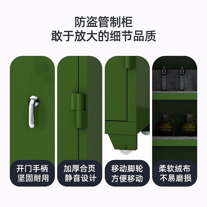 苏美特 枪柜加厚钢制柜保管柜带滚轮款军绿色定制款智能指纹款枪柜弹药柜专用柜 1500高 1800高高清大图