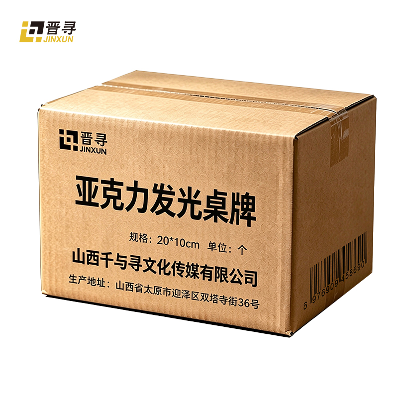亚克力发光桌牌高清大图