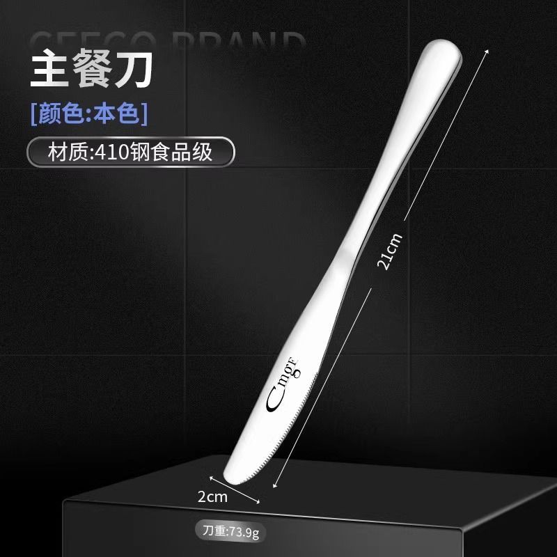 牛排刀+410叉子 【5星⭐大厨推荐】主餐刀