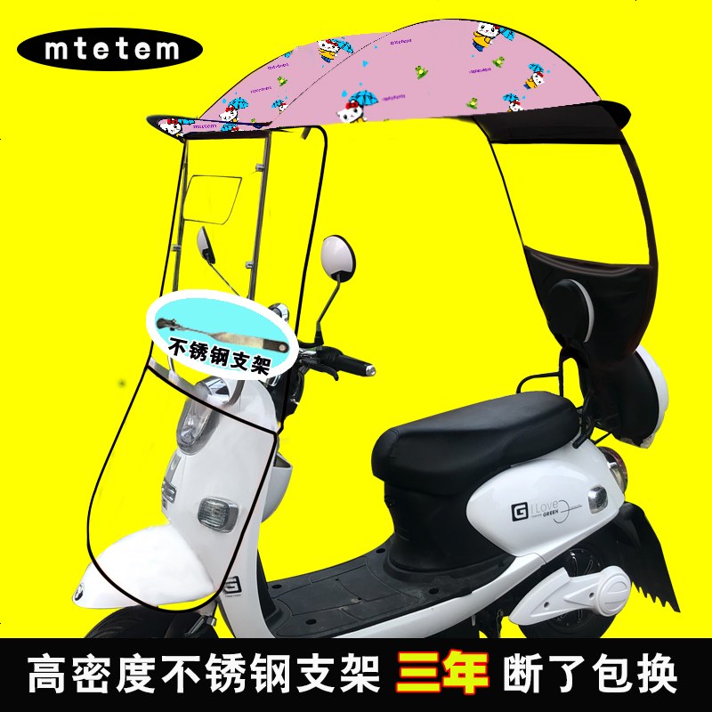 【补贴10%】爱玛雅迪绿源电动车车棚雨棚加厚新款挡风全遮电瓶摩托防雨罩防晒遮雨蓬遮阳伞 粉色伞猫+可调节+实心支架-无镜拍