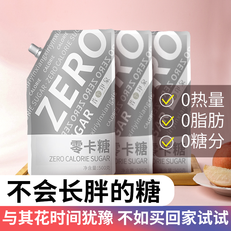 昔日印象零卡糖180g*3赤藓糖醇代糖0卡食品烘焙甜菊糖无糖优于白砂糖木糖醇高清大图